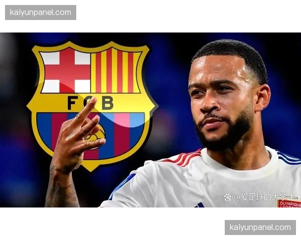 巴萨总监德科制定夏窗计划，待大选后启动执行