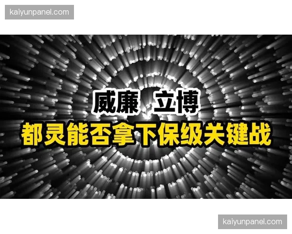 欧塞尔排名第16位，南特以18分排名第17位保级关键战